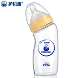 护贝康 新生儿弯头晶钻玻璃奶瓶 宝宝弯形转角奶瓶 宽口防胀气