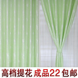 简约宜家现代纯浅绿色布艺窗帘布料定制高档客厅卧室阳台成品遮光