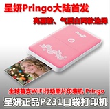 呈妍 Pringo口袋无线WIFI相片打印机 拍立得相机 手机照片打印