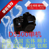 特价尼康D5300单机单机身可配18-55  18-140镜头套机行货全国联保