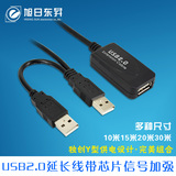 usb延长线 USB2.0信号放大延长线10米 带供电线接无线网卡 摄像头
