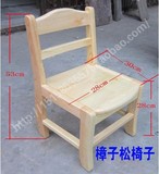 儿童木制靠背椅 樟子松椅子 木头凳 樟子松小板凳 幼儿园