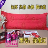 特价1.2米双人枕头套双人枕套芦荟棉1.5米结婚用品婚庆红色1.8米