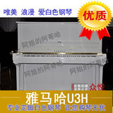 钢琴 二手 YAMAHA雅马哈钢琴U3H钢琴  专业定做白色钢琴特价促销