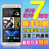 顺丰包邮 现货HTC one(M7) 日版htc one 三网通用电信3G 四核手机