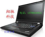 ThinkPad T430s(23522SC)BD3/BL9 I7-3520M 4G 500G 1G独显