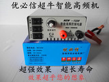 优必信1228/1229/15000w电子变压器12V大功率逆变器升压器配件