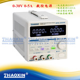 正品兆信直流电源 DPS-3005D 0-30V 0-5A 数控电源 可编程电源