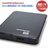 WD/西部数据 西数E元素移动硬盘 1TB/1000G USB3.0 联保 高清硬盘