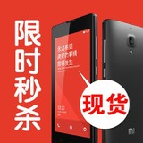 二手全新MIUI/小米红米手机四核1.5G双卡双待4.7寸屏智能手机