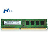 镁光美光台式机内存三代DDR3 8G 1333MHz PC3-10600兼容1066 1600