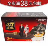 3盒包邮  正宗越南中原G7咖啡三合一速溶咖啡 16克*18条盒装288g