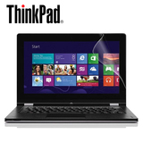 联想ThinkPad笔记本电脑专用  屏幕膜 E450 E550 X250 T450系列