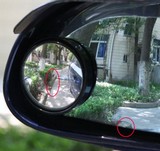 汽车后视镜小圆镜广角镜盲点镜360超薄小凸镜车用反光镜子倒车镜