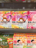 日本代购 KAO花王眼罩  柚子香型 单片装