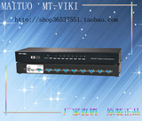 双皇冠 迈拓维矩MT-801UK-CH 8口自动USB切换器 遥控KVM 配8条线