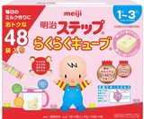 【日本直邮】日本进口明治奶粉二段奶粉固体便携装28g*48袋