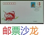 特价【邮票沙龙】1998-1二轮生肖虎年邮票总公司首日封新中国