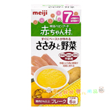 日本明治meiji婴幼儿宝宝辅食营养米糊高钙鸡肉蔬菜泥AH22 16年7
