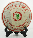云南普洱茶 中茶绿印7532 生茶06年  茶叶 包邮