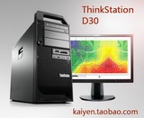 ThinkStation S20 S30 日本直邮 代购 工作站 IBM 联想 定制 CTO