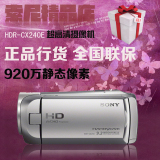 Sony/索尼 HDR-CX240E 高清数码摄像机27倍变焦 CX220升级版 新款