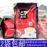 越南进口正品 中原G7三合一原味速溶咖啡800g 16g*50包特惠装