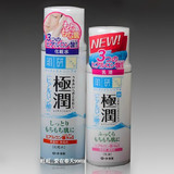 曼秀雷敦日本肌研极润玻尿酸保湿化妆水爽肤水170+乳液 套装补水