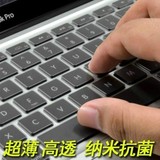 联想14寸Z410键盘膜M490笔记本G480专用透明超薄电脑套保护贴膜