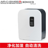 瑞士风 AOS W490 空气清洗器 加湿净化二合一 进口机型齐全咨询惠