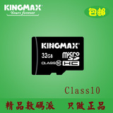 kingmax高速TF卡32G手机内存卡class 10胜创正品micro sd防水特价