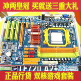 LOL游戏双核CPU 内存 主板二手套装技嘉华硕770级DDR2/3集显三核