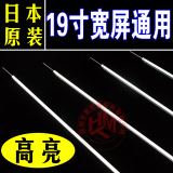 进口19宽屏液晶显示器灯管418mm 419mm灯管原装进口19寸宽屏灯管