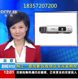 爱普生2030美版EH-TW5200/CH-TW5200/3D投影机 大陆行货现货