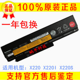 联想原装 X220I x200 x201i X220S X230笔记本电池6芯