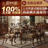 仿古餐台美式长方形实木饭桌子雕花欧式餐桌椅1.8米四脚餐桌