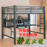 铁艺床 公寓学生工人宿舍上床下桌 单人高架一体铁床促销