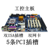 945ISA槽 5条PCI槽 工控主板 电脑主板 工控机 数控 服务器主板