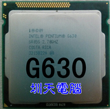 Intel/英特尔Pentium G630 2.7G  1155针散片CPU 另G640 质保一年