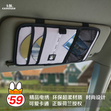 Miffy米菲汽车用遮阳板套 多功能遮阳板CD夹 可爱挡光板收纳套