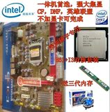 全新梅嘉H55电脑主板i3 530 2.93G四线程CPU+送4G拼四核游戏套装