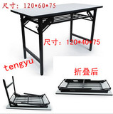 简易折叠餐桌培训桌长条形办公会议桌IBM书桌写字台学习桌摆摊桌