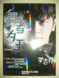 罗志祥 舞者为王REMIX混音极选演唱会抢听版 星外星CD+DVD 正版