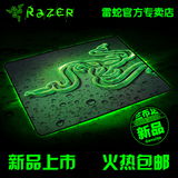 包邮 Razer/雷蛇 重装甲虫 大中小 游戏鼠标垫 速度/控制