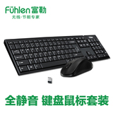 富勒MK850 无线键鼠套装笔记本台式电脑超薄静音鼠标键盘无声省电