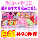 大礼盒芭比娃娃套装礼盒甜甜屋梦幻衣橱Barbie公主女孩玩具洋包邮