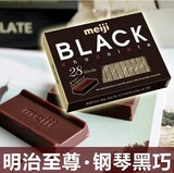 黑巧克力 日本 明治钢琴版巧克力 精致包装 28枚 满包邮
