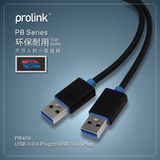 PROLINK PB459 笔记本电脑移动硬盘盒U盘集线器USB3.0数据线1.5米