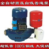 全自动家用高压自吸泵管道泵自来水增压泵不锈钢压力罐静音管道泵