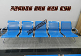 ASJ五人位排椅钢制5连排椅垫候车椅等候椅机场椅多人椅皮垫特价